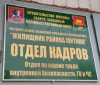 ГБУ Жилищник района Митино